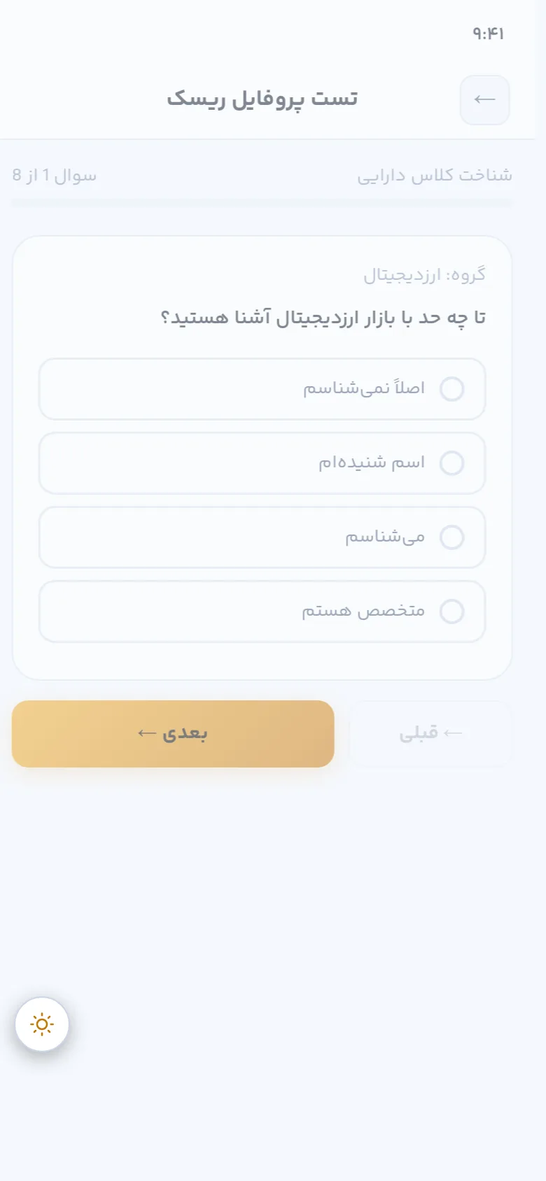 تست پروفایل ریسک