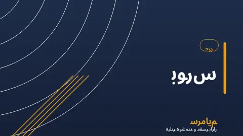 خبر بورس — سرمایم
